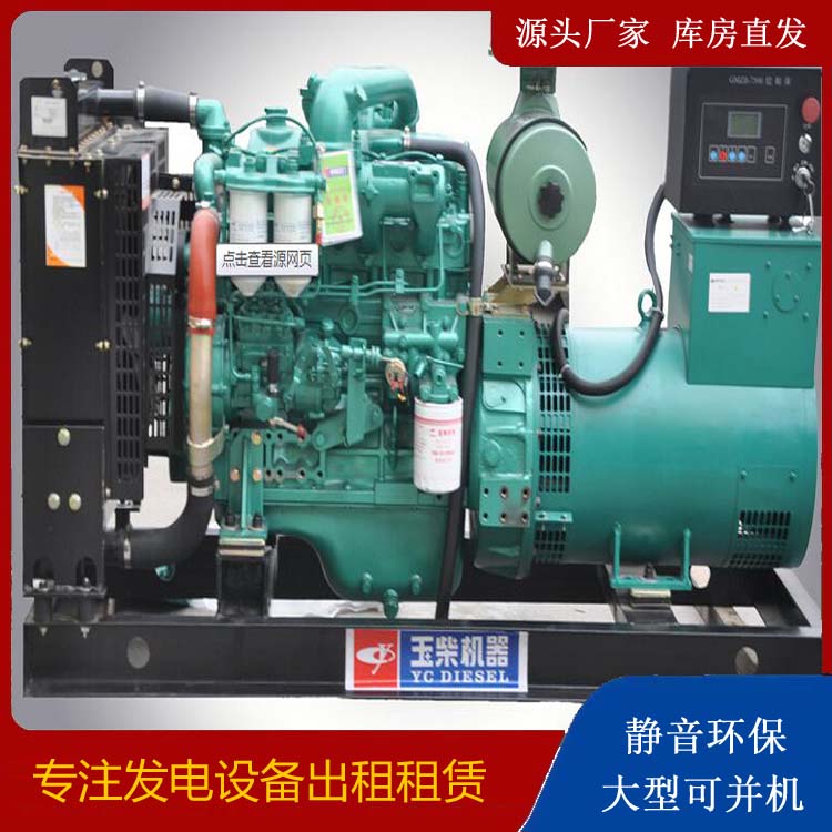 玛纳斯出租发电机 柴油发电机组安全使用注意事项